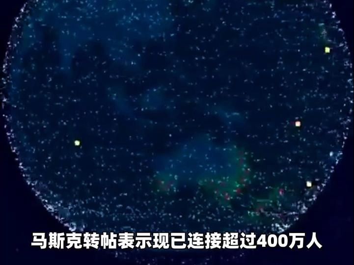 #马斯克 星链现已为100多个国家400万人连接 #星链 #星舰 #火星哔哩哔哩bilibili