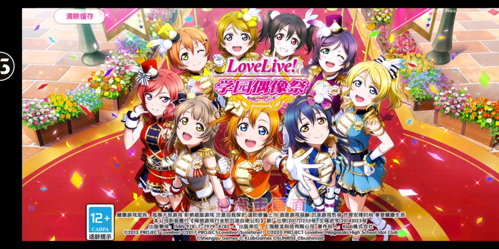 [图]【lovelive】停服留念