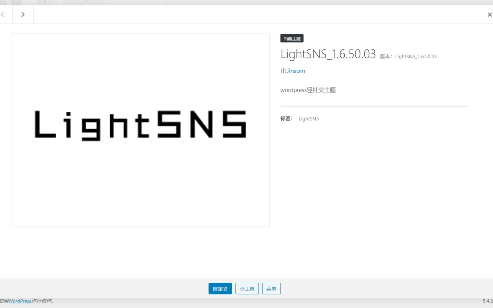 LightSNSv1.6.50.03版介绍  售价988元的功能丰富且强大的社区类wordpress主题哔哩哔哩bilibili