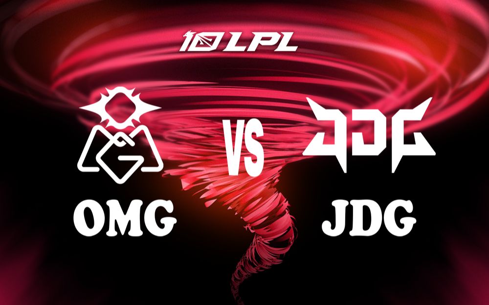 【2023LPL夏季赛】6月7日 常规赛 OMG Vs JDG - 哔哩哔哩