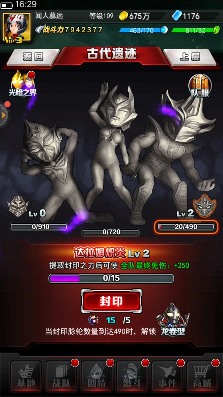 【奥特曼系列ol】搞出黑迪