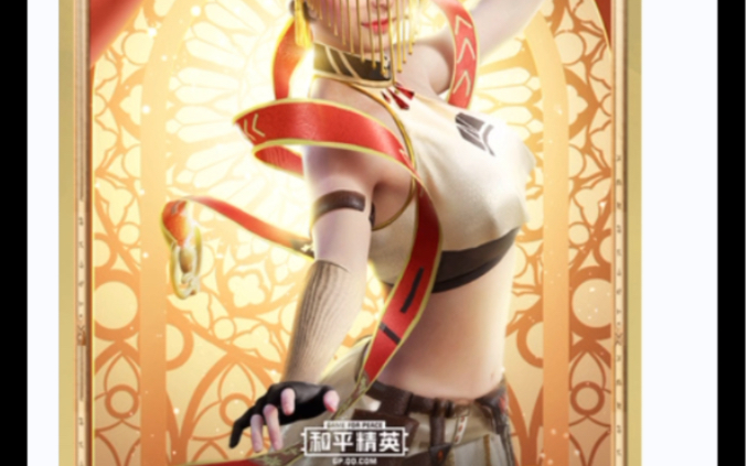 和平精英新皮肤西域古梦有亮点