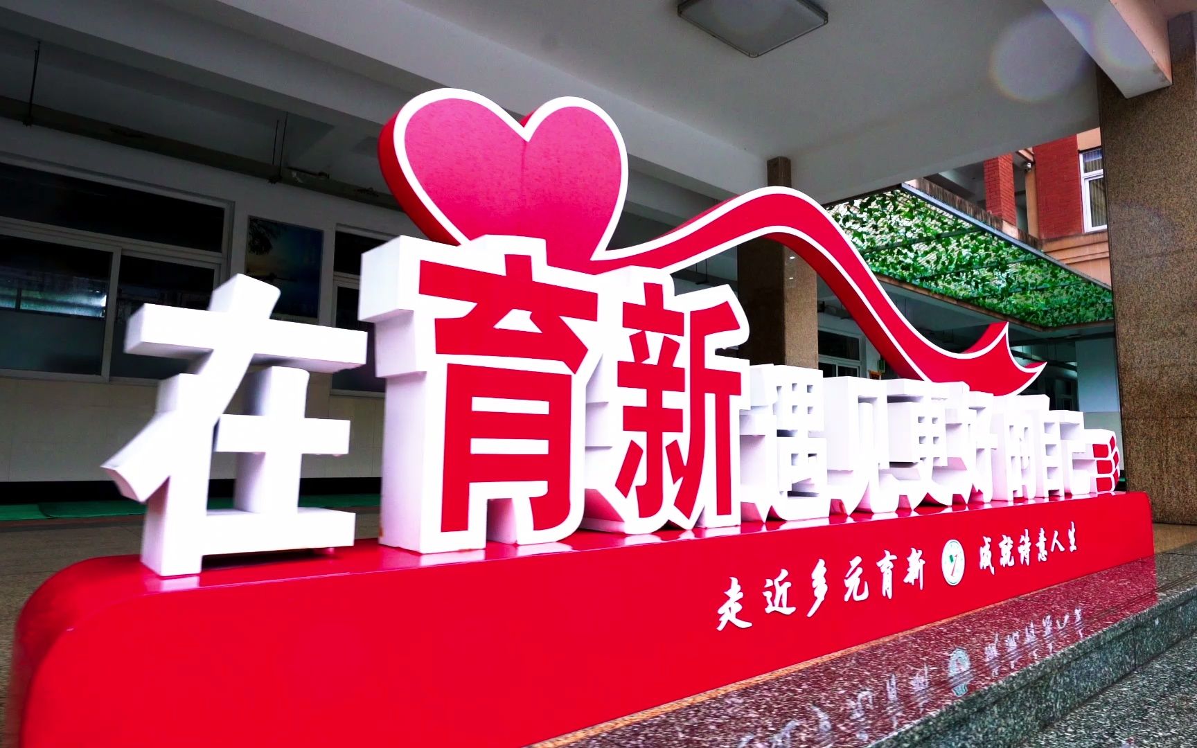 杭州育新高级中学年终总结表彰大会20230114