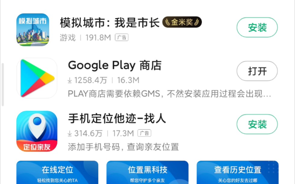 为什么我的play商店更新之后就变成英文了,是小米商店的原因吗哔哩哔哩bilibili