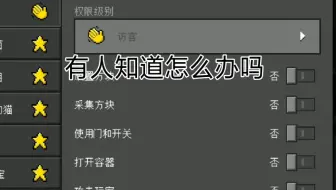 Minecraft指令 高级 的无权限玩家传送 单机游戏热门视频