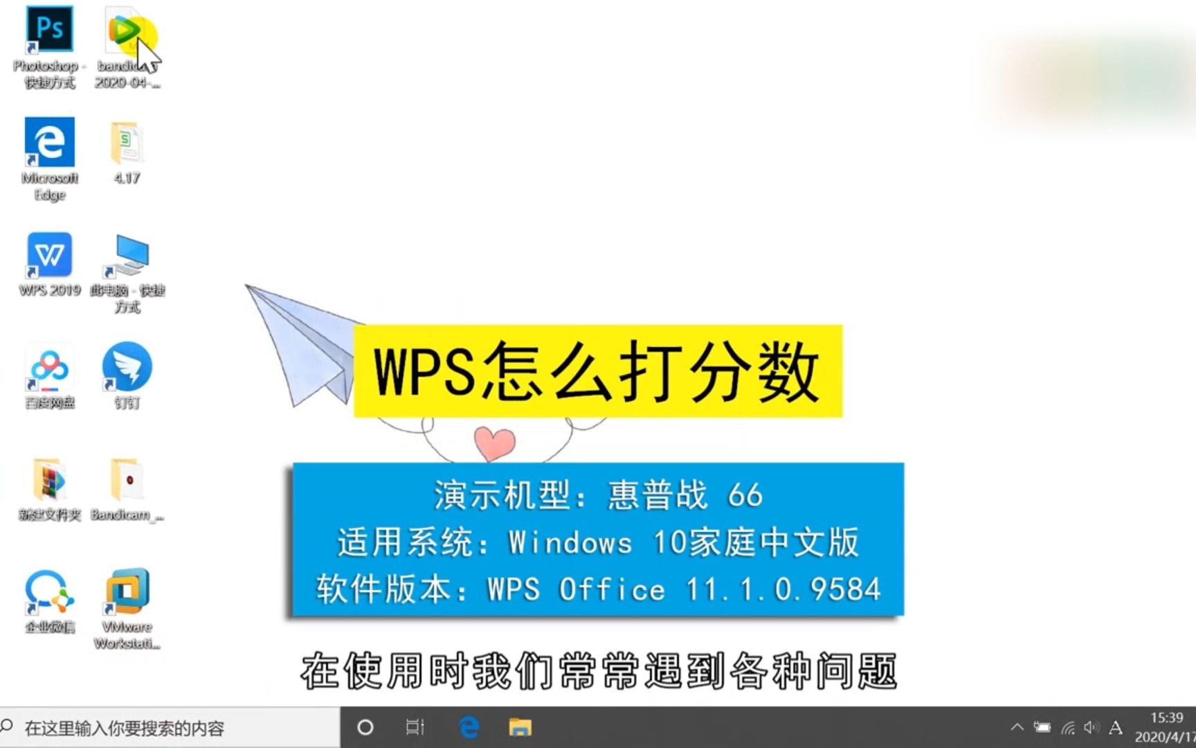 WPS怎么打分数,WPS打分数哔哩哔哩bilibili