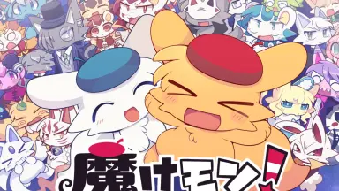 モーレツ怪獣大決戦-哔哩哔哩_Bilibili