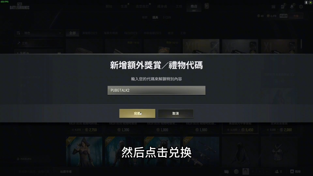 【绝地求生】4月6日最新福利礼包来了!七周年最新兑换码免费领取.