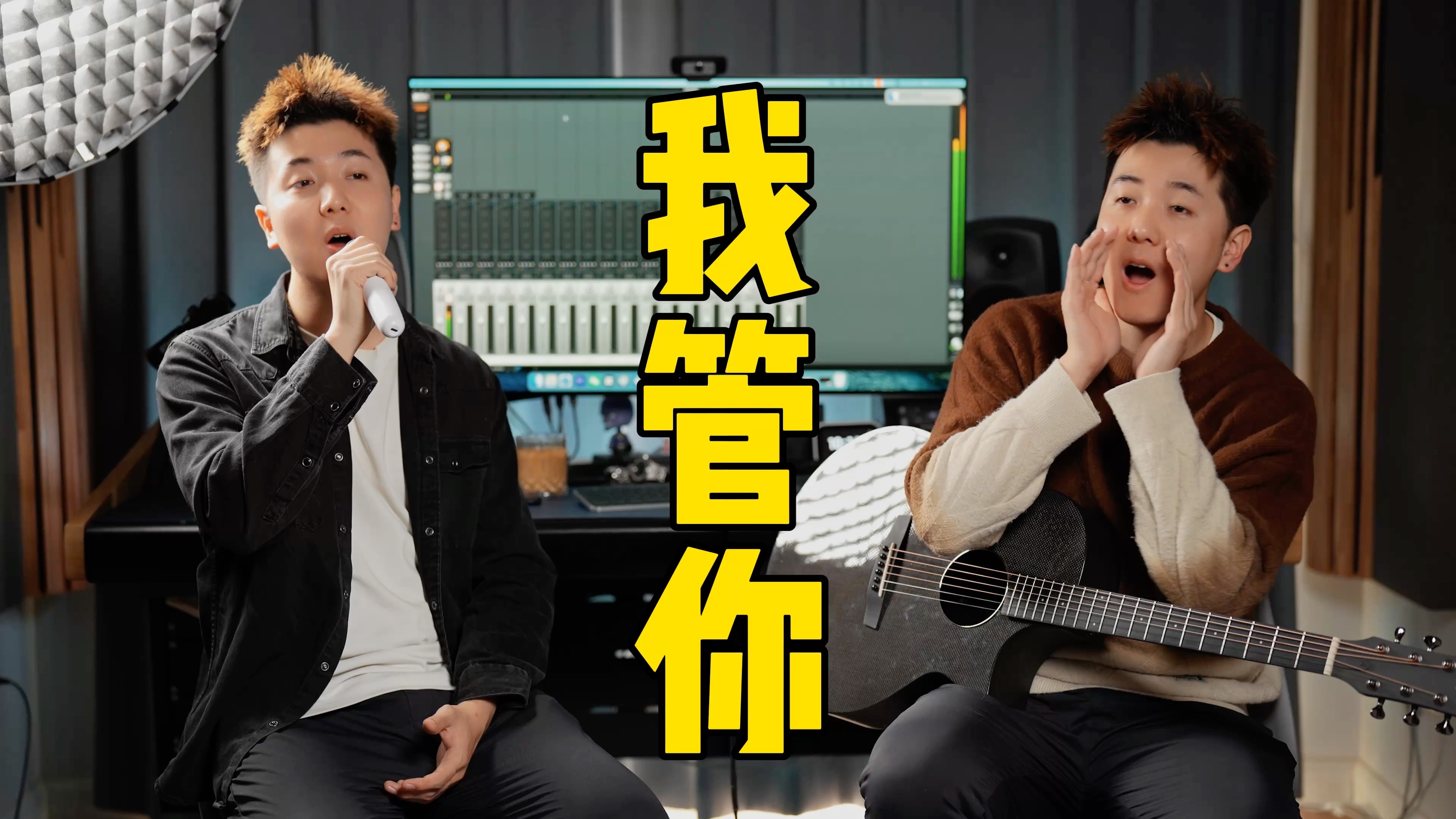 【指弹歌手】华晨宇《我管你》一人乐队版