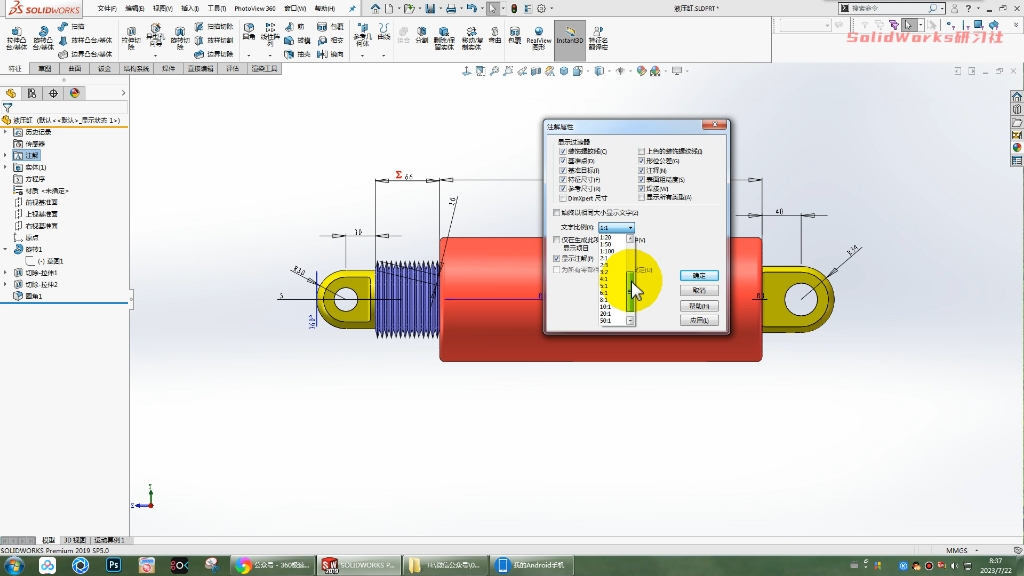 SolidWorks特征尺寸字体太小,如何迅速变大哔哩哔哩bilibili