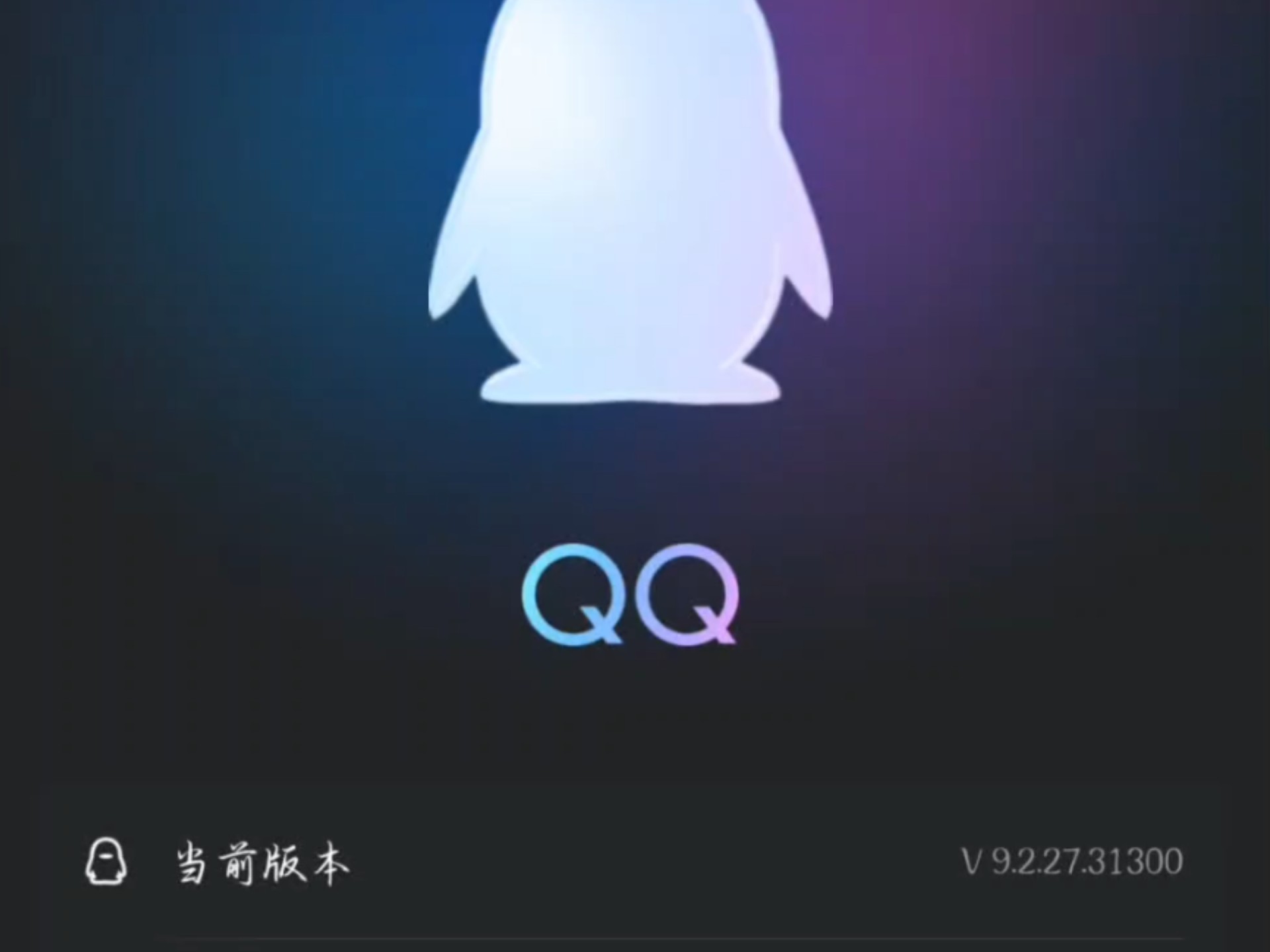 [QQ模块版]（1.8更新）QQ.9.2.27 去效验多模块版本-云熙遇椿-云熙遇椿-哔哩哔哩视频