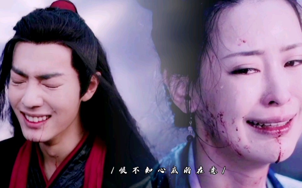 【肖战】魏无羡不夜天虐心剪辑_哔哩哔哩_bilibili