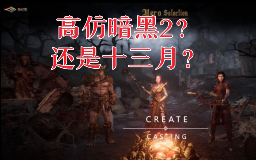 [图]暗黑2R？暗黑4？十三月？区块链ARPG Seraph: in the darkness