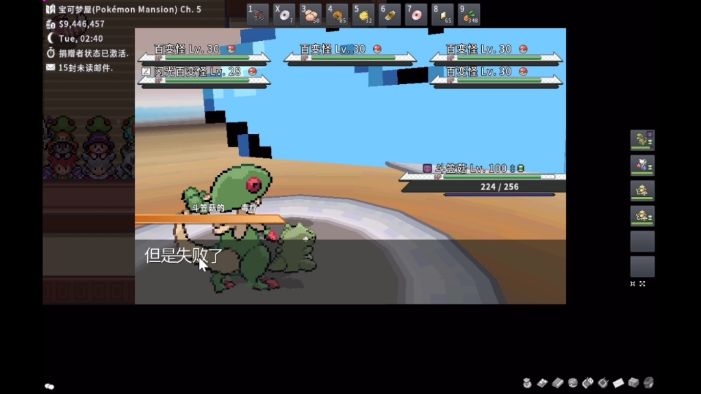 《pokemmo刷闪日记》闪光百变怪出闪瞬间!