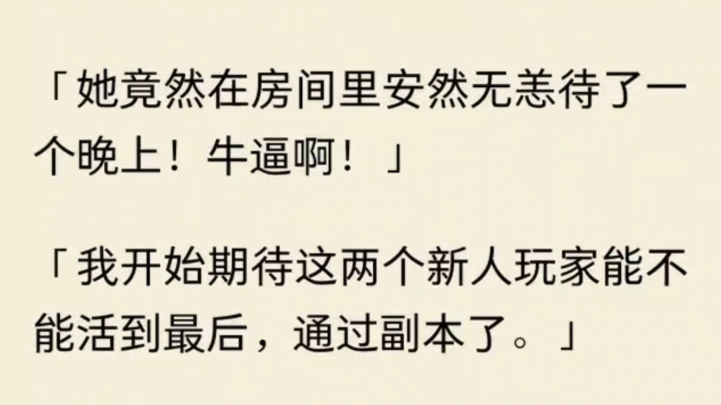 (全文)我被选中进入恐怖游戏.恐怖又变态的大 boss 将我压在身下.黑色触手不断挑逗着我的身体.他笑着吻我:哔哩哔哩bilibili