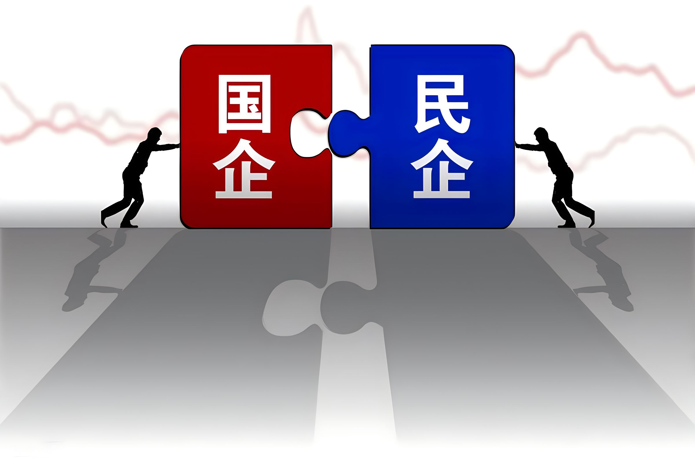 国企混改:助力建设世界一流的中国企业
