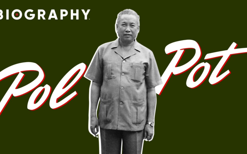 看看波尔布特出生的地方是什么样的