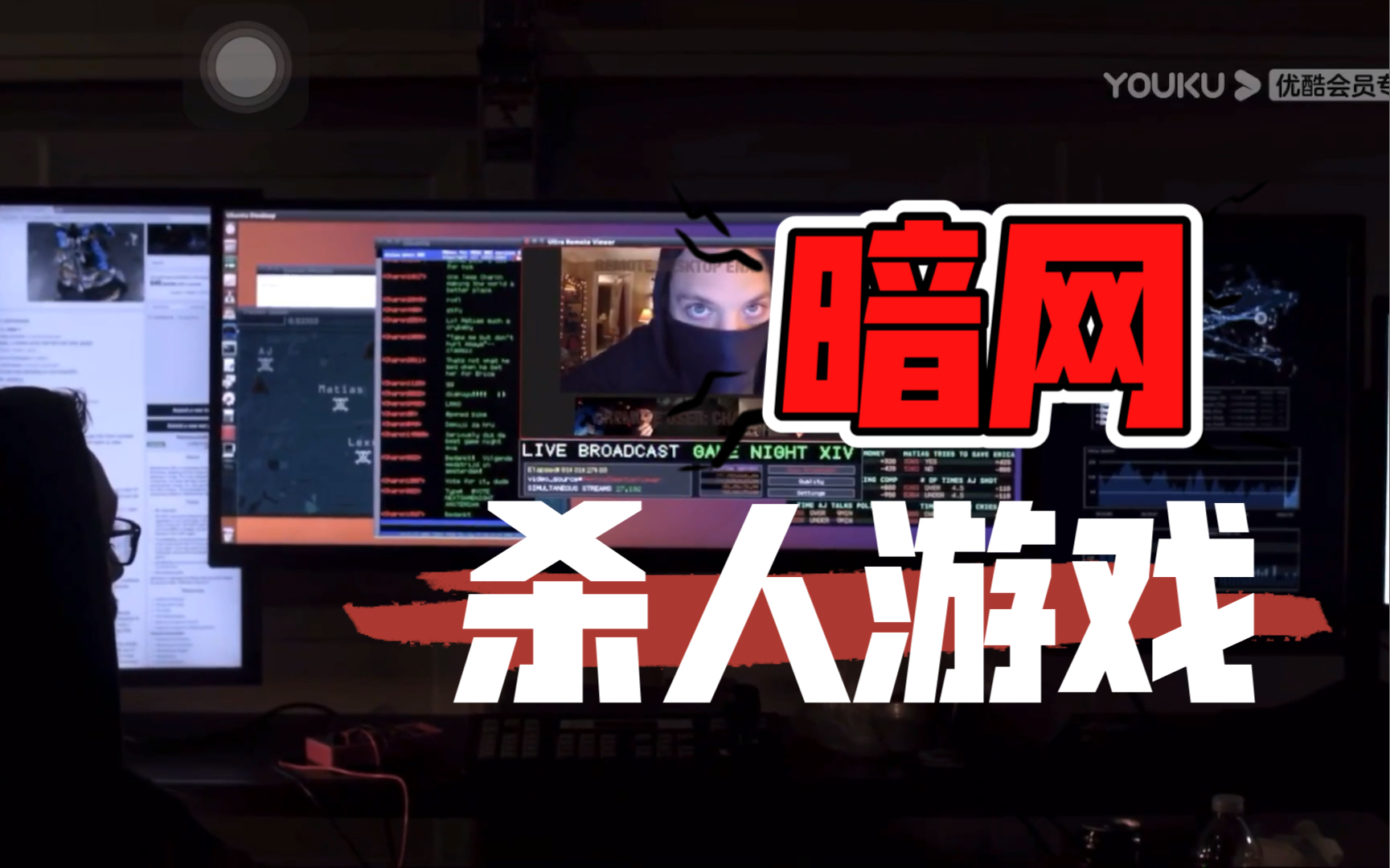 【川岛菜菜】《解除好友2》一部关于暗网的悬疑烧脑桌面电影 (上)