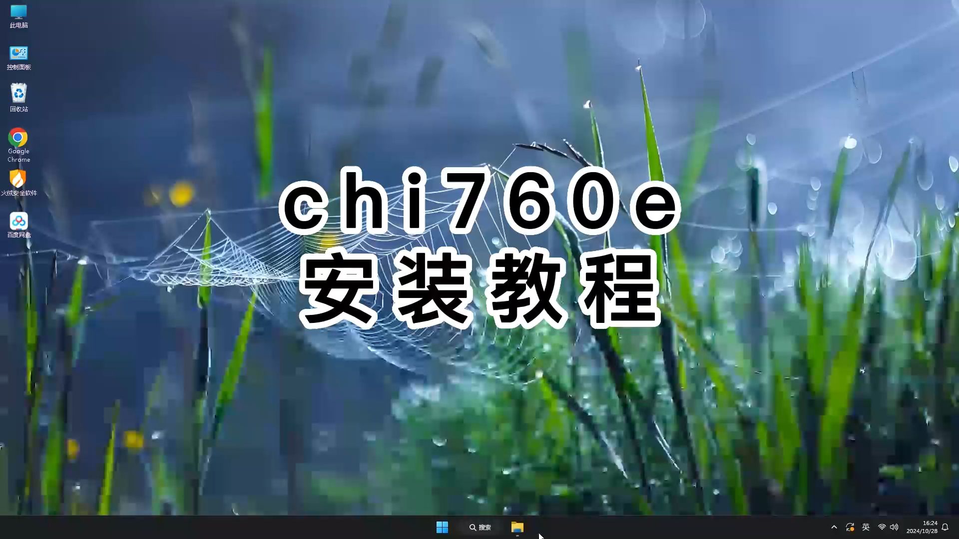 超详细电化学工作站chi760e安装教程,电化学工作站chi760e轻松上手教程!哔哩哔哩bilibili