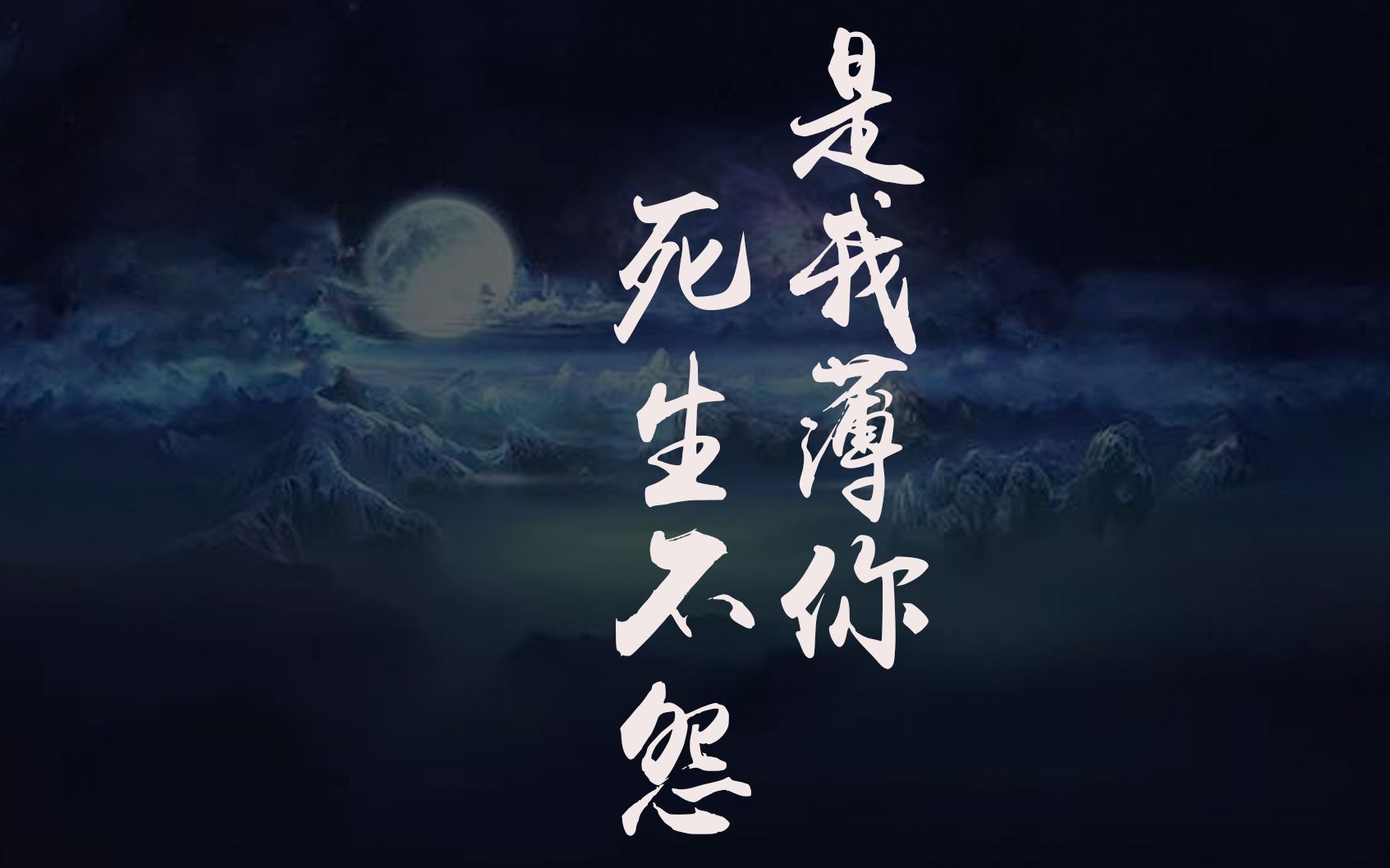 原耽虐心语句欢迎解码