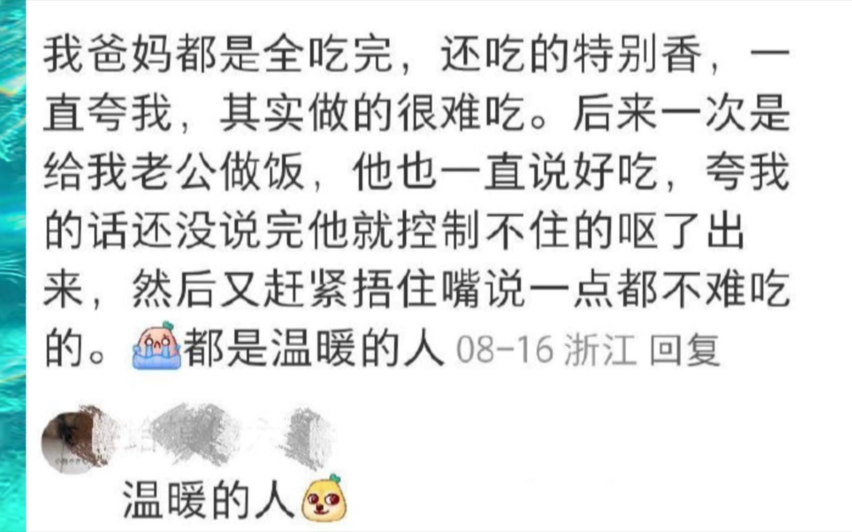 记得第一次下厨的经历吗4哔哩哔哩bilibili