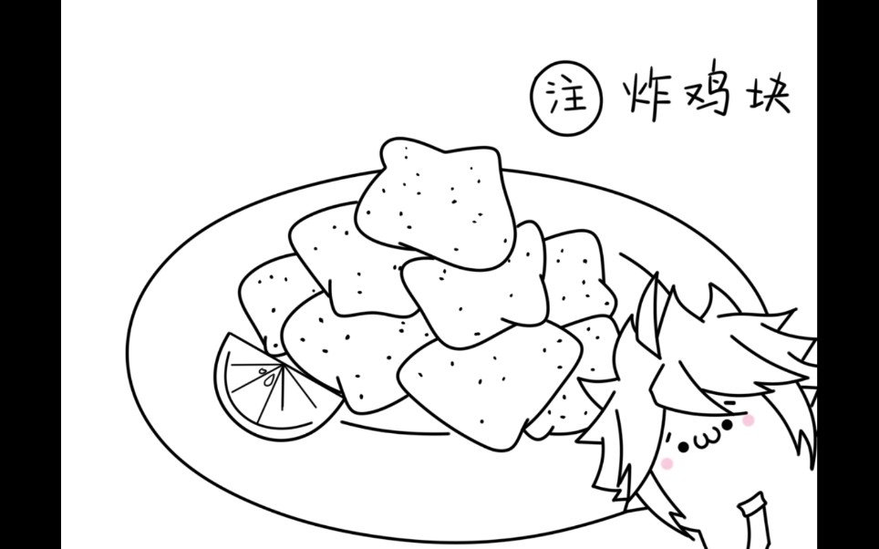 凹凸世界轻微雷安向安安的说好的炸鸡块呢qaq