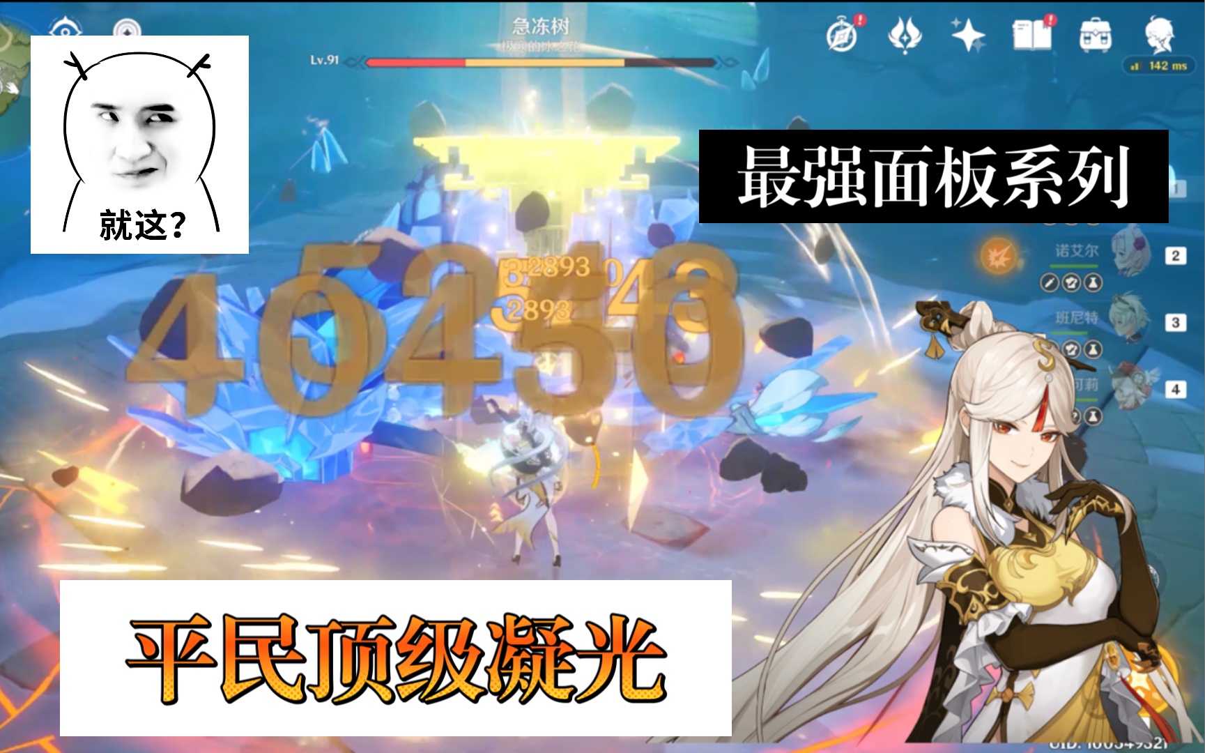 原神顶级面板人尽知天权为尊凝光