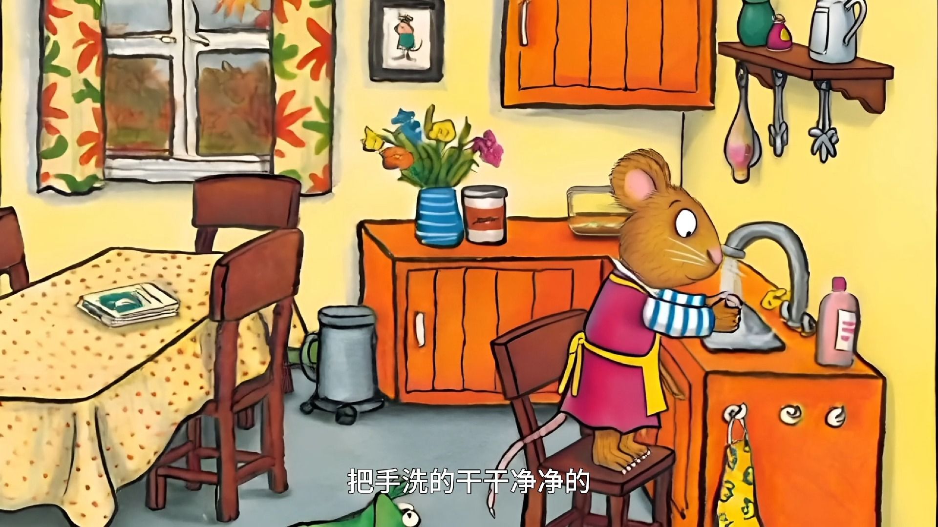 《波西和皮普》-大怪兽