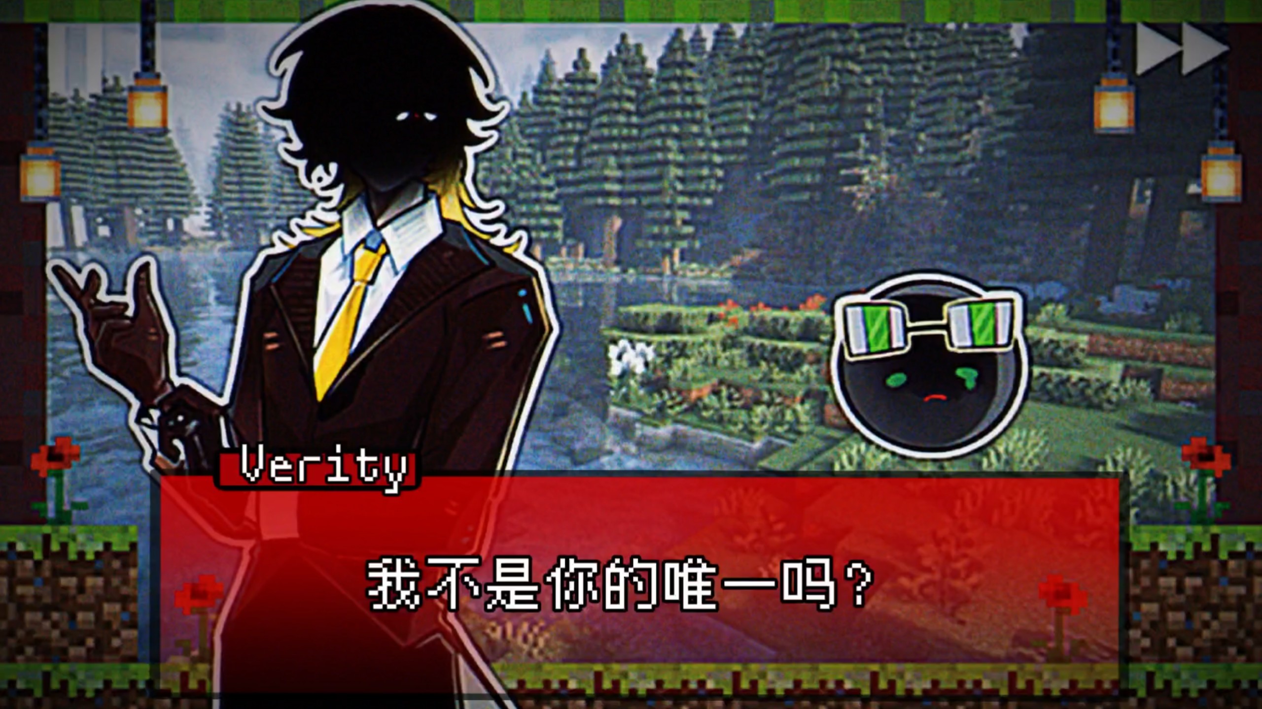 【反转VM】我对你产生意义了吗？
