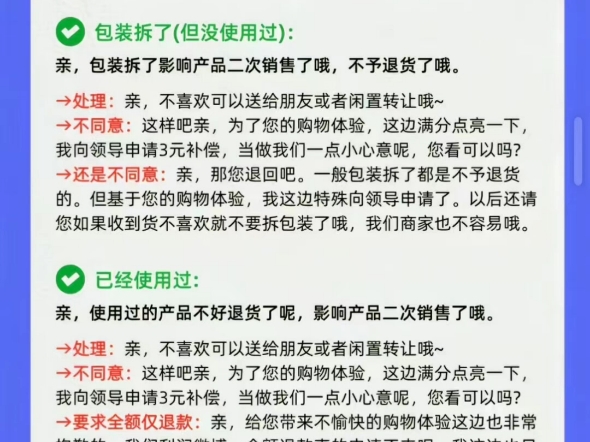 电商10大售后难缠问题,客服万能回复技巧!可以有效减少商品差评和品退!#客服外包#客服口碑#服务质量#客户满意度提升#话术技巧#网店运营哔哩哔哩...