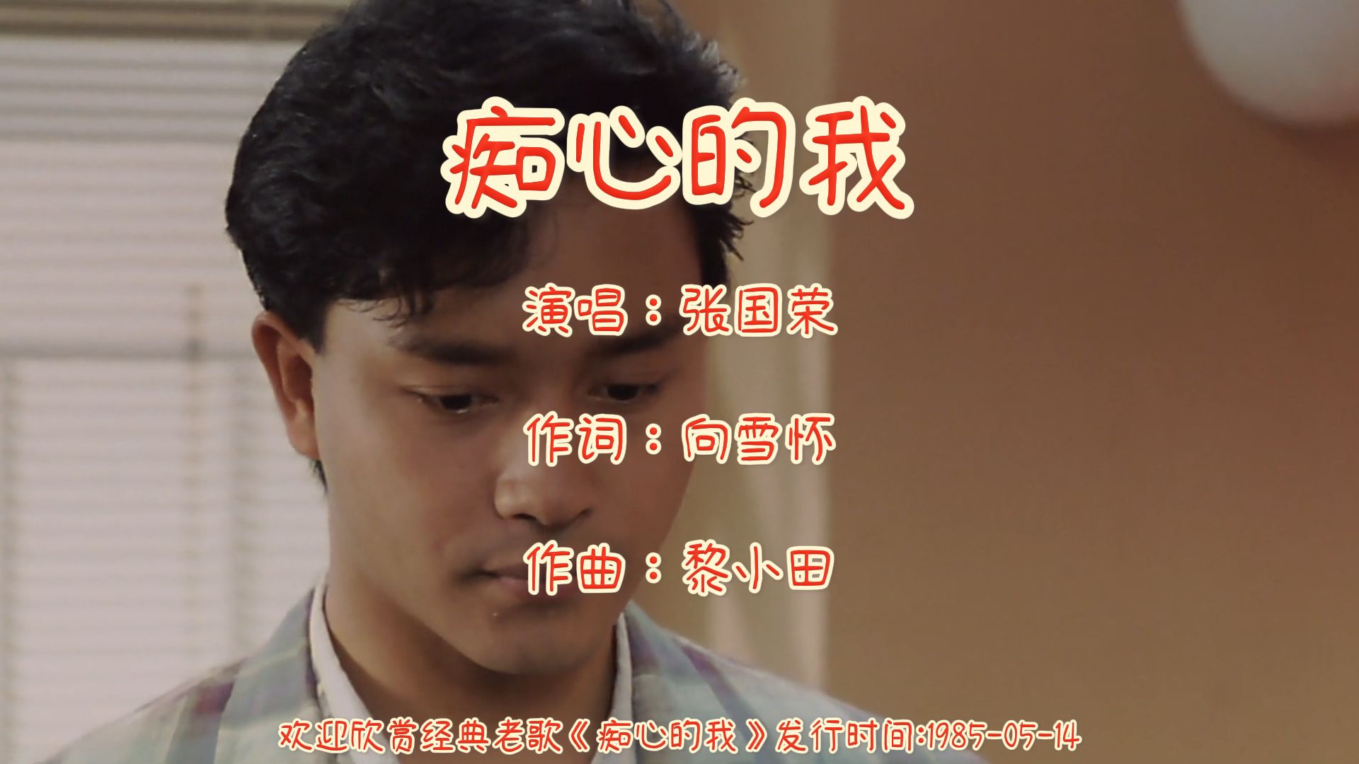 张国荣的经典歌曲(张国荣的经典歌曲26首侬本多情)