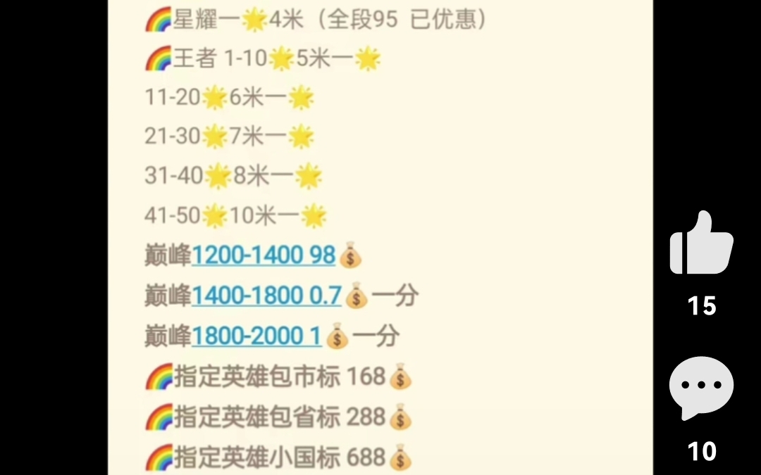 王者荣耀代练,全网最便宜,速来!哔哩哔哩bilibili