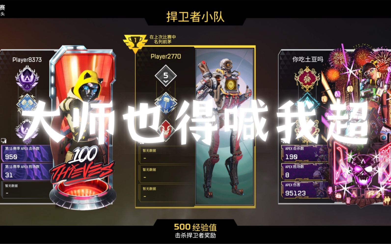 apex;300小时萌新手挫极限单锤