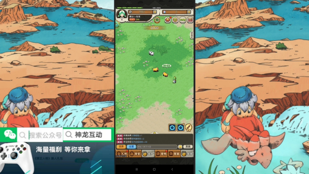 石器冒险版破晓礼包码兑换码激活码分享