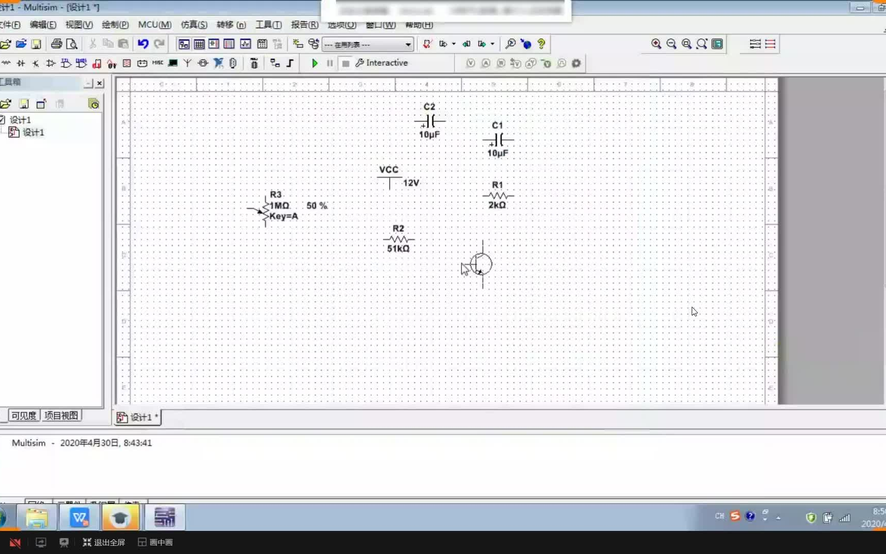 模拟电路实验(网上操作)Multisim 14 基本上手操作哔哩哔哩bilibili