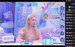 Video herunterladen: [JY戴士]0830大师赛 第十一季 侧屏弹幕版|[2023]