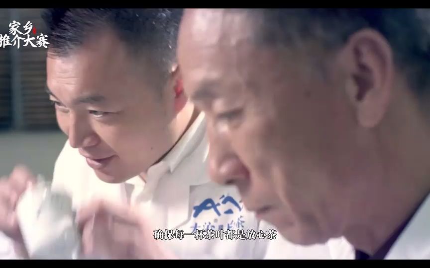 1672.福鼎:福鼎白茶宣传片中文版20191016哔哩哔哩bilibili