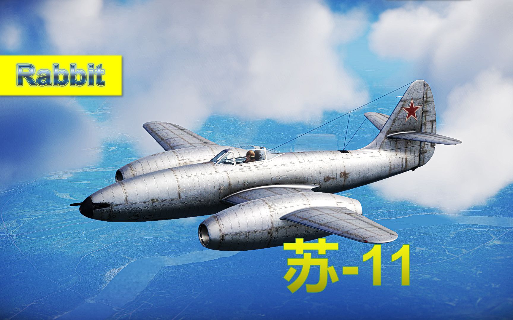 【战争雷霆】【兔子出品no.342】强中有弱——苏-11 2.9版本简评