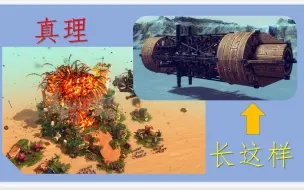 Tải video: [Besiege] 15吨重的真理