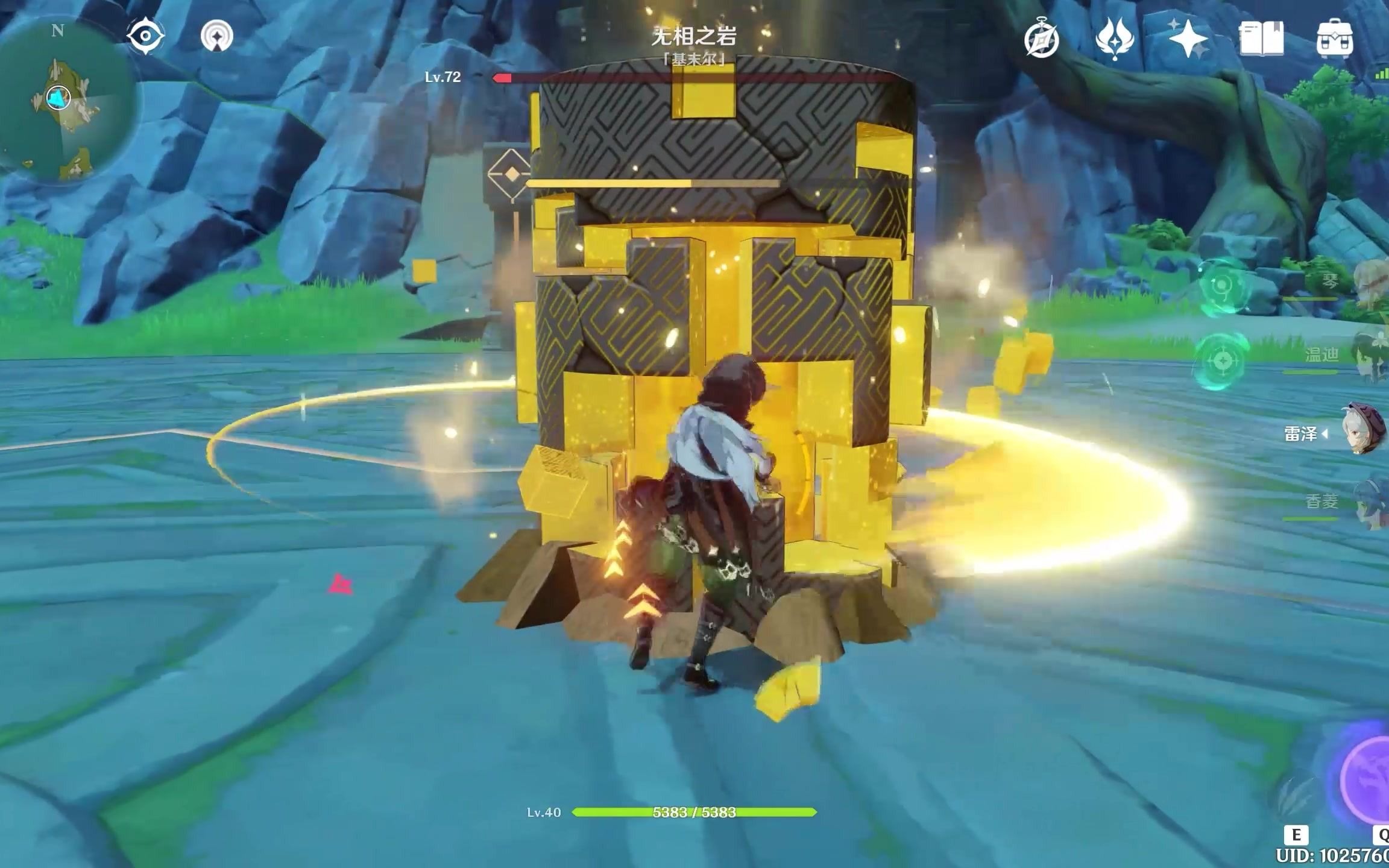 原神无相之岩无伤及成就达成