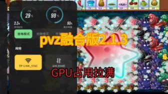 Download Video: 两分钟带你了解pvz融合版手机版现状