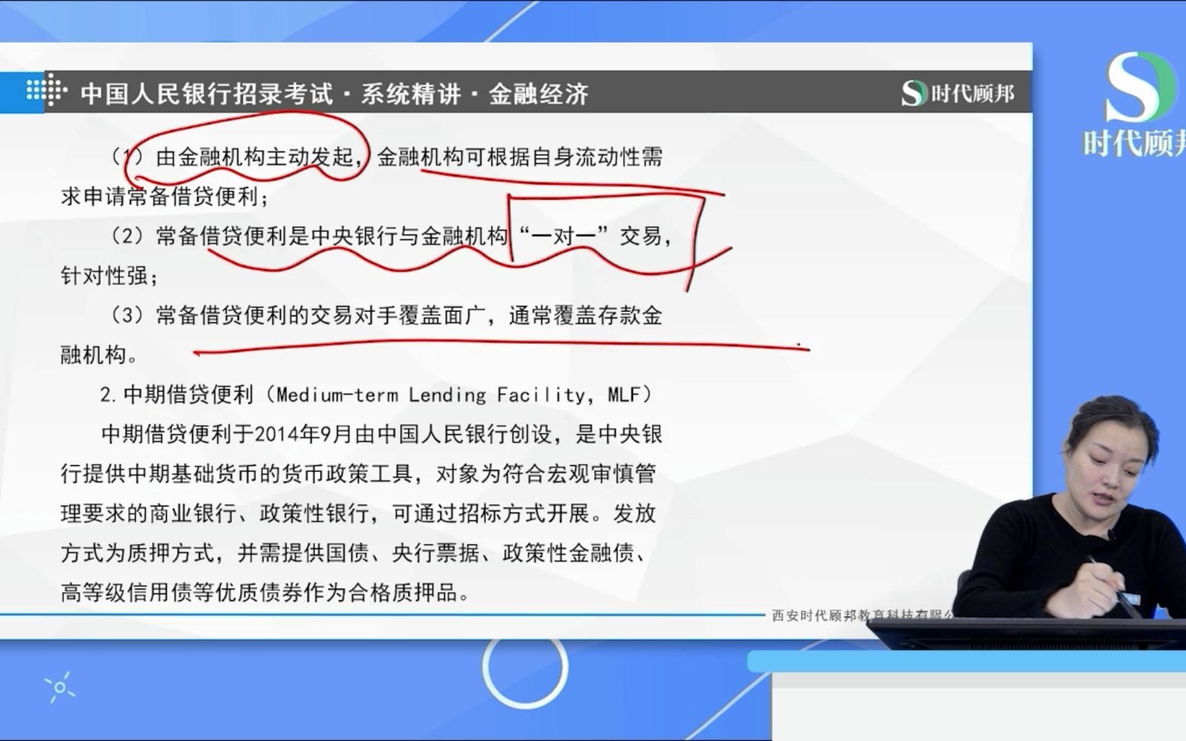 2022人民银行招聘考试笔试考点:央行新型流动性管理工具哔哩哔哩bilibili