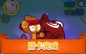 Download Video: 【bloons pop】 第四期奖励为2阶力量的boss3星攻略 12、13、14、15、16关