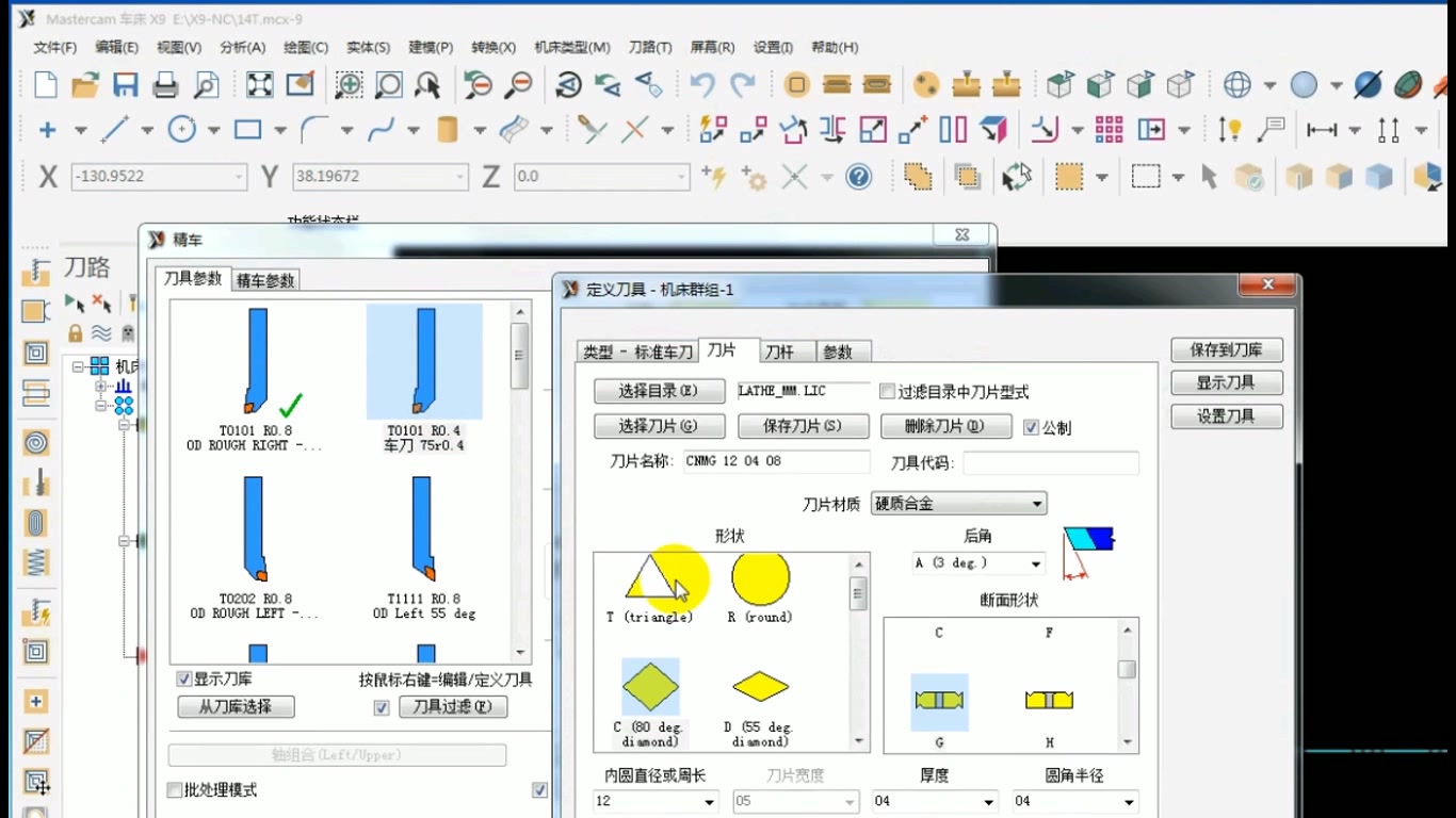 [图]mastercam9.1车床编程教学(入门--视频-在线收看)