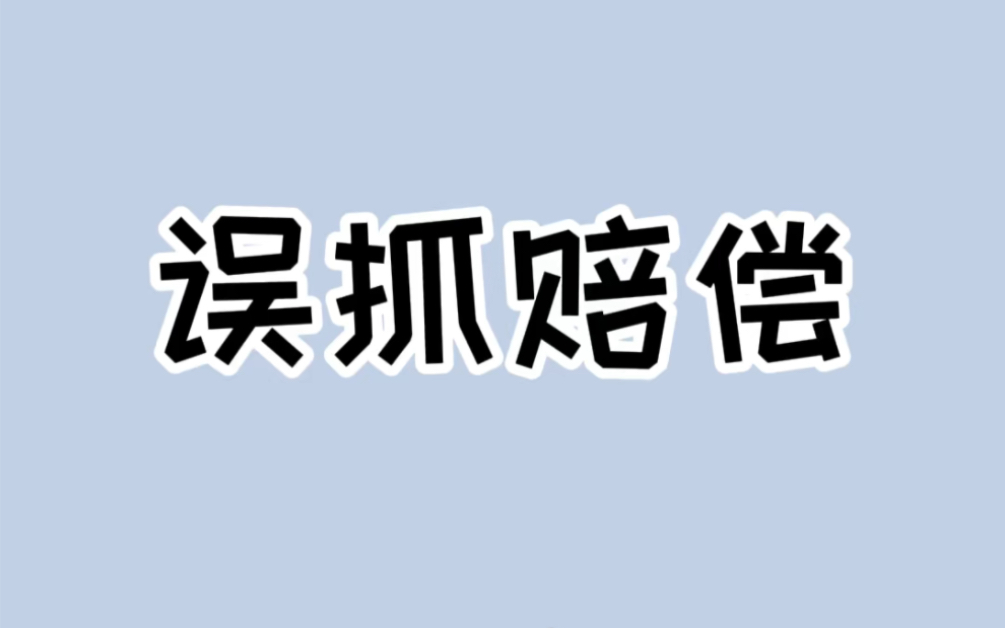 这不比打工要强多了? #冷知识 #新知创作人 #新知如师说哔哩哔哩bilibili