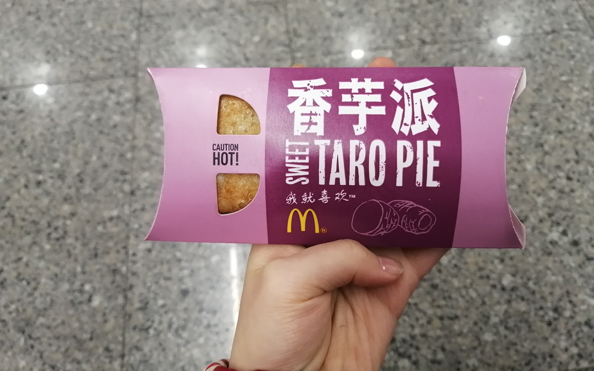 麦当劳香芋派测评