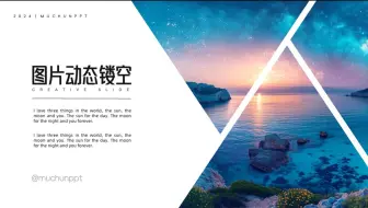让人眼前一亮的PPT创意封面