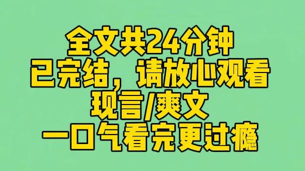 [图]【完结文】老公得了癌症，临死前把千亿遗产都给了我。葬礼上，我哭的泪如雨下。他活着的时候，几乎不回家，从不让我累着。现在我喝着八千八一碗的养生汤，独守豪宅。