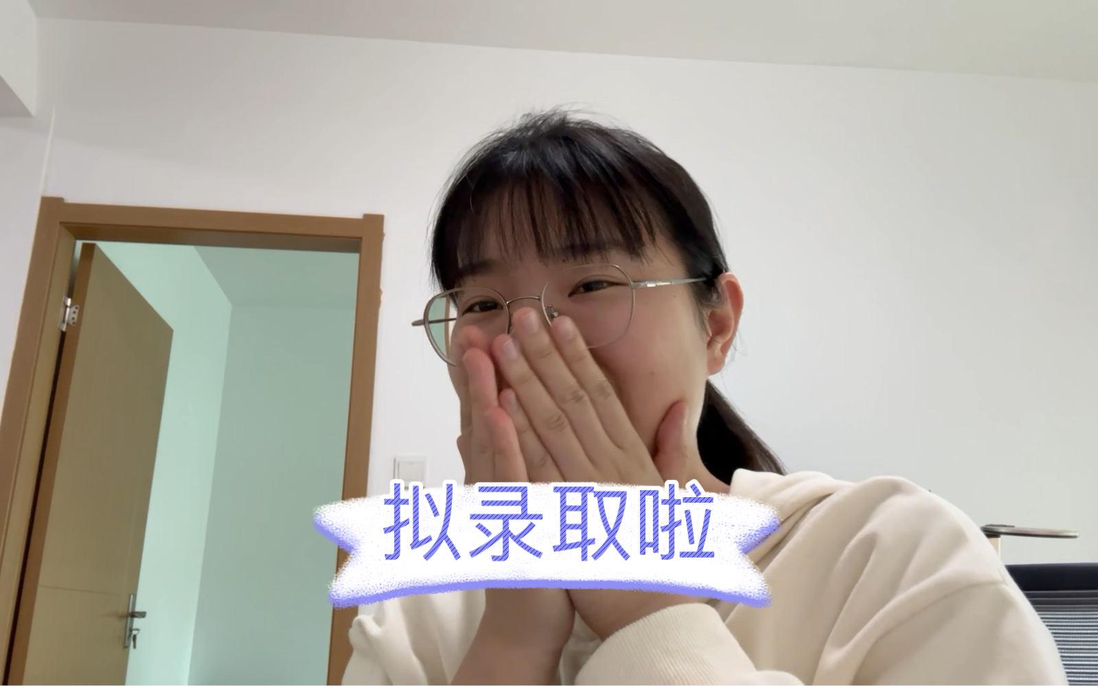 报告!我是一名研究生啦哔哩哔哩bilibili