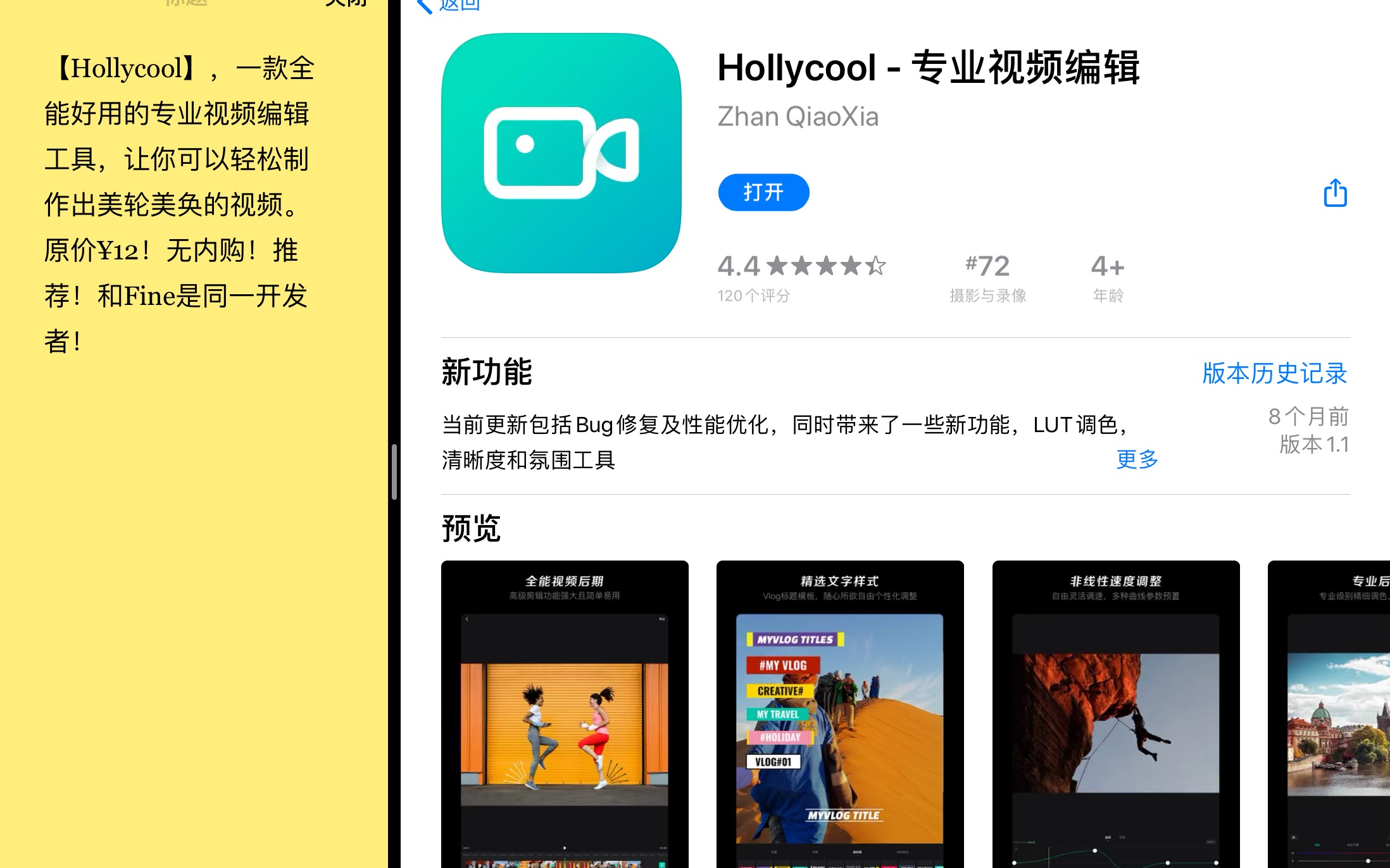 【国区】苹果AppStore 每日限免6.14(Hollycool专业视频编辑工具!待办app!共10款!速来围观!哔哩哔哩bilibili